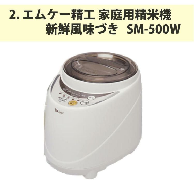 日立炊飯器 ホワイト RZ-V100FM エムケー精工 家庭用精米機 SM-500W ライスストッカ レビュー特典  ラッピング不可 3点セット