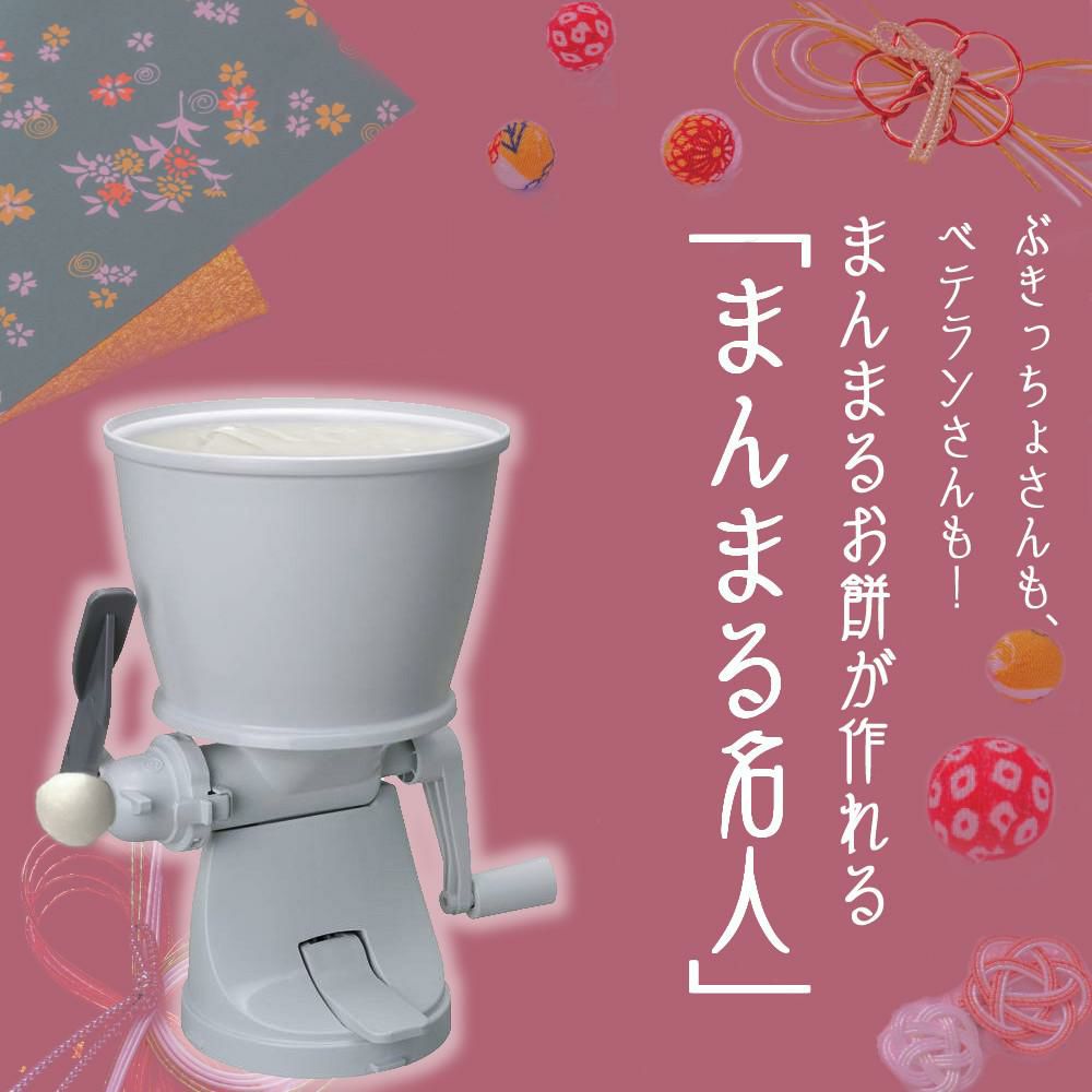 エムケー精工：もちカッターまんまる名人/RMC-03W 【公式通販】