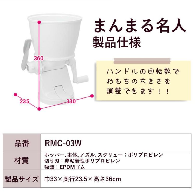 エムケー精工 RMC-03W もちカッター ラッピング不可