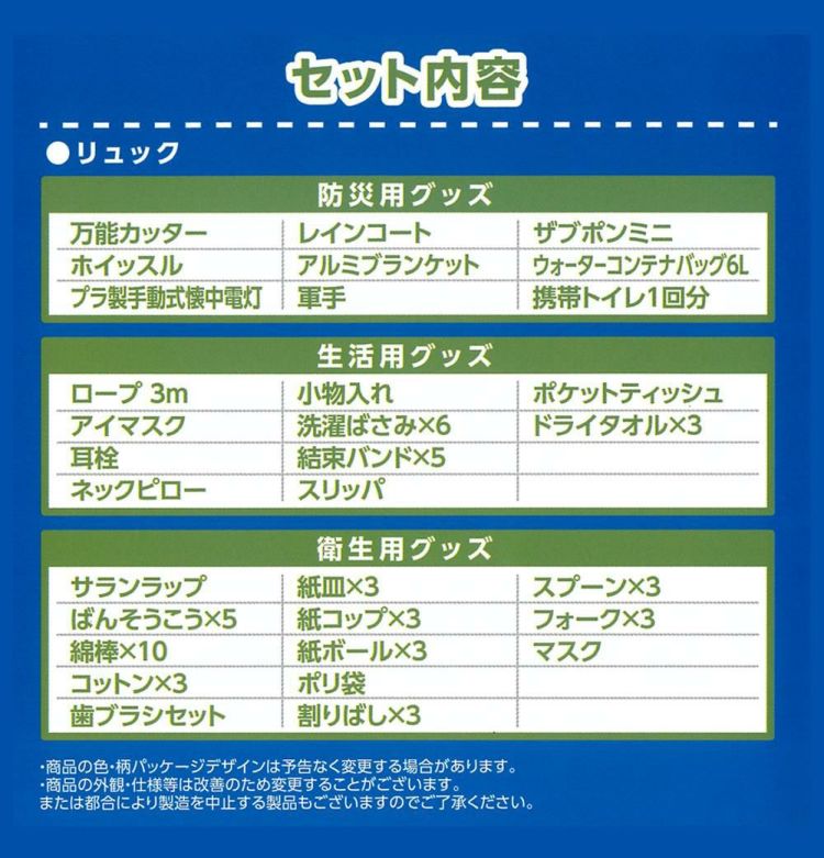 5セット 防災用品 和弘プラスチック工業 SOLEMI 防災リュック 33点セット×5で5人分 食品・飲料以外のセットです。