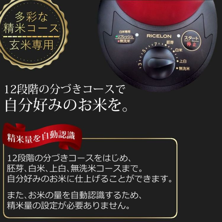 3点セット 日立炊飯器 RZ-V100FM W  エムケー精工 小型精米機 RICELON ライスロン ワインレッド SM-201R ライスストッカHB-3898 ラッピング不可