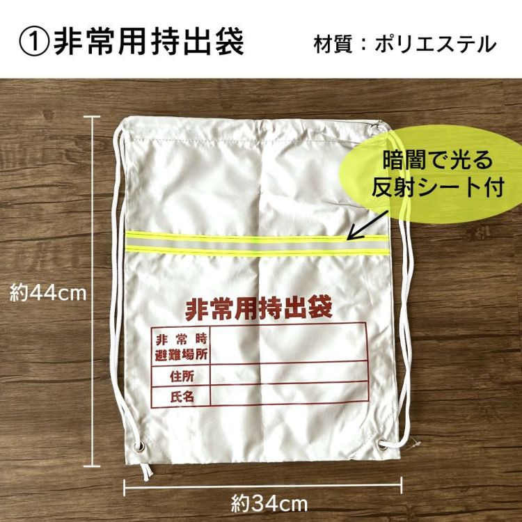 2セット 防災バッグいりません！和弘プラスチック工業 SOLEMI  防災13点セット 2人分  WBC- BS-13  食料・飲料なし