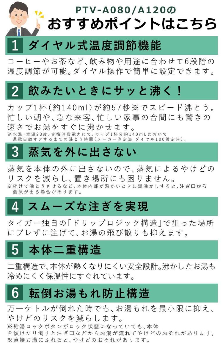 タイガー魔法瓶 蒸気レス電気ケトル QUICK＆SAFE+ PTV-A080CB ブロンドベージュ  ラッピング不可