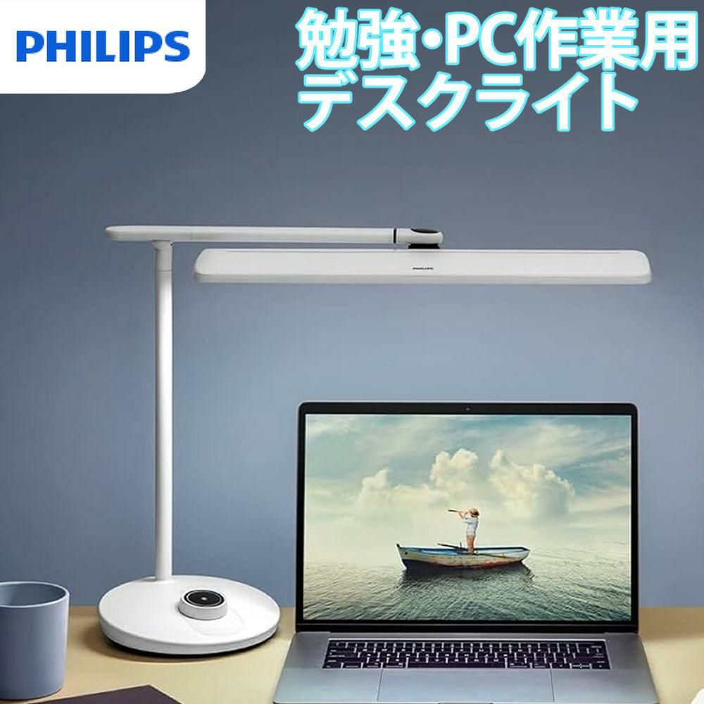 フィリップス デスクライト LED スタンドライト DSK501