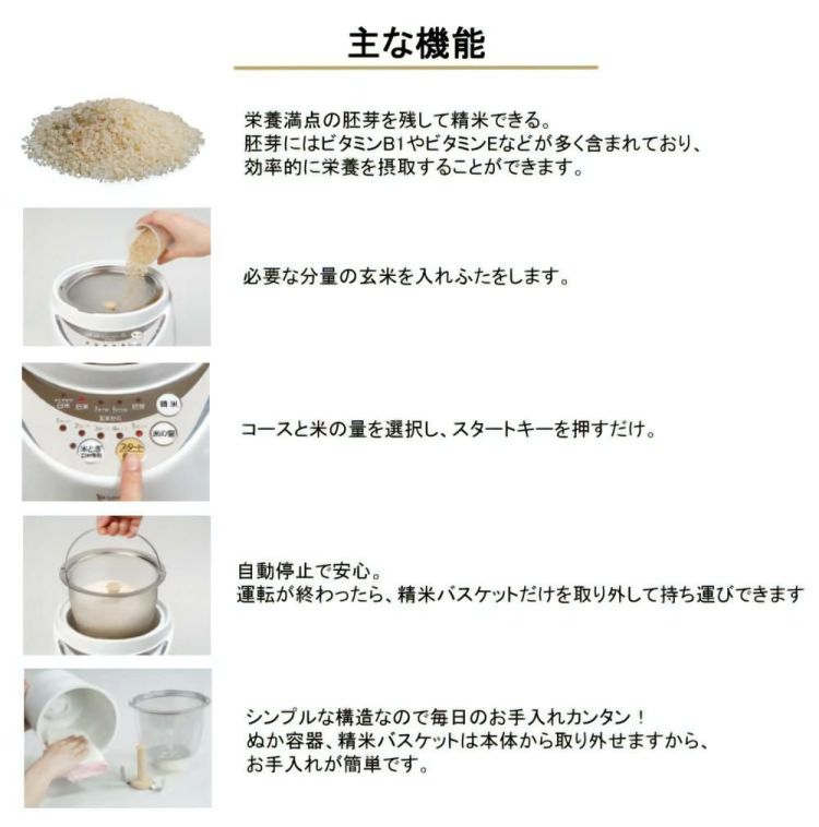 日立炊飯器 ホワイト RZ-V100FM 山本電気精米機 カラー選択式 MB-RC52