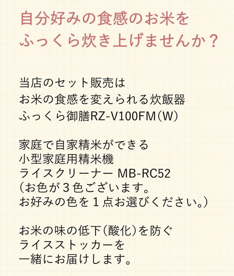 日立炊飯器 ホワイト RZ-V100FM 山本電気精米機 カラー選択式 MB-RC52 ライスストッカ レビュー特典  ラッピング不可  3点セット