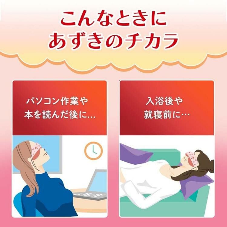 サンコー 腕だし電気毛布「だら活毛布」＆ あずきのチカラ 目元用 セット  ラッピング不可