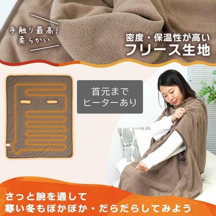 サンコー 腕だし電気毛布「だら活毛布」＆ あずきのチカラ 目元用 セット  ラッピング不可