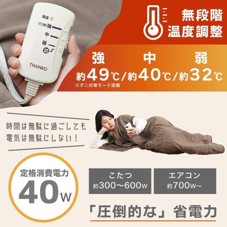 サンコー 腕だし電気毛布「だら活毛布」＆ あずきのチカラ 目元用 セット  ラッピング不可