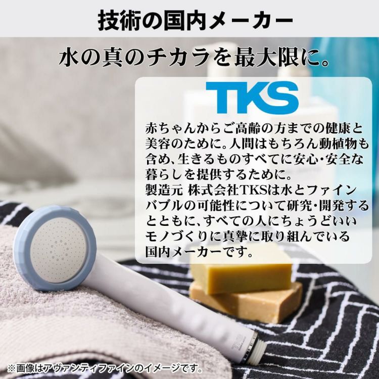 選べる特典付 TKS シャワーヘッド ピュアラスファイン 日本製 ウルトラファインバブル 節水 正規販売店 TK-P001E