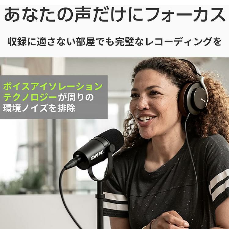 SHURE シュア MV7X-J キャノンケーブル マイクロクロス セット 国内正規品/メーカー保証2年  ラッピング不可