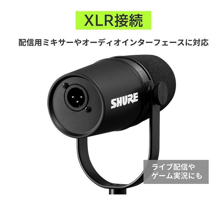 SHURE シュア MV7X-J キャノンケーブル マイクロクロス セット 国内正規品/メーカー保証2年  ラッピング不可