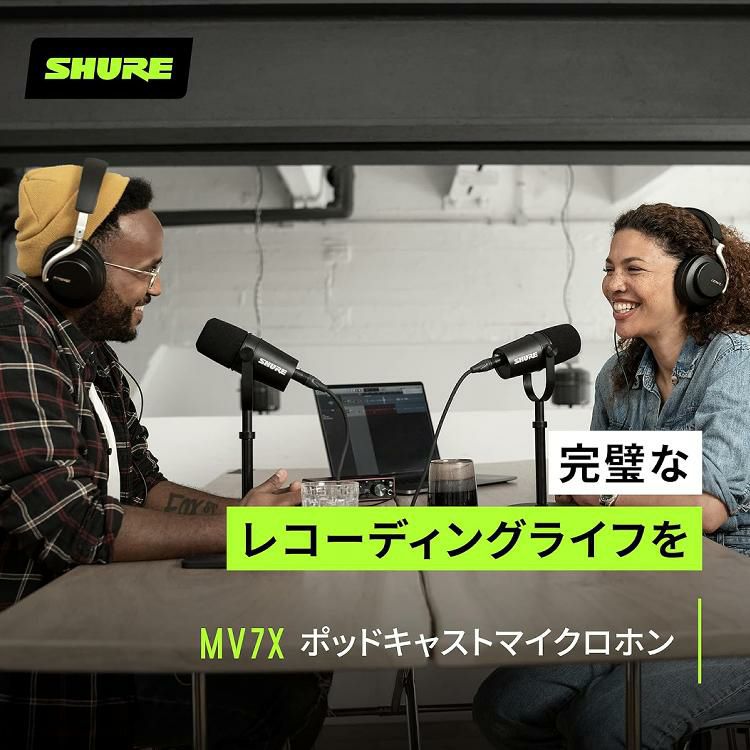 SHURE シュア MV7X-J キャノンケーブル マイクロクロス セット 国内正規品/メーカー保証2年  ラッピング不可