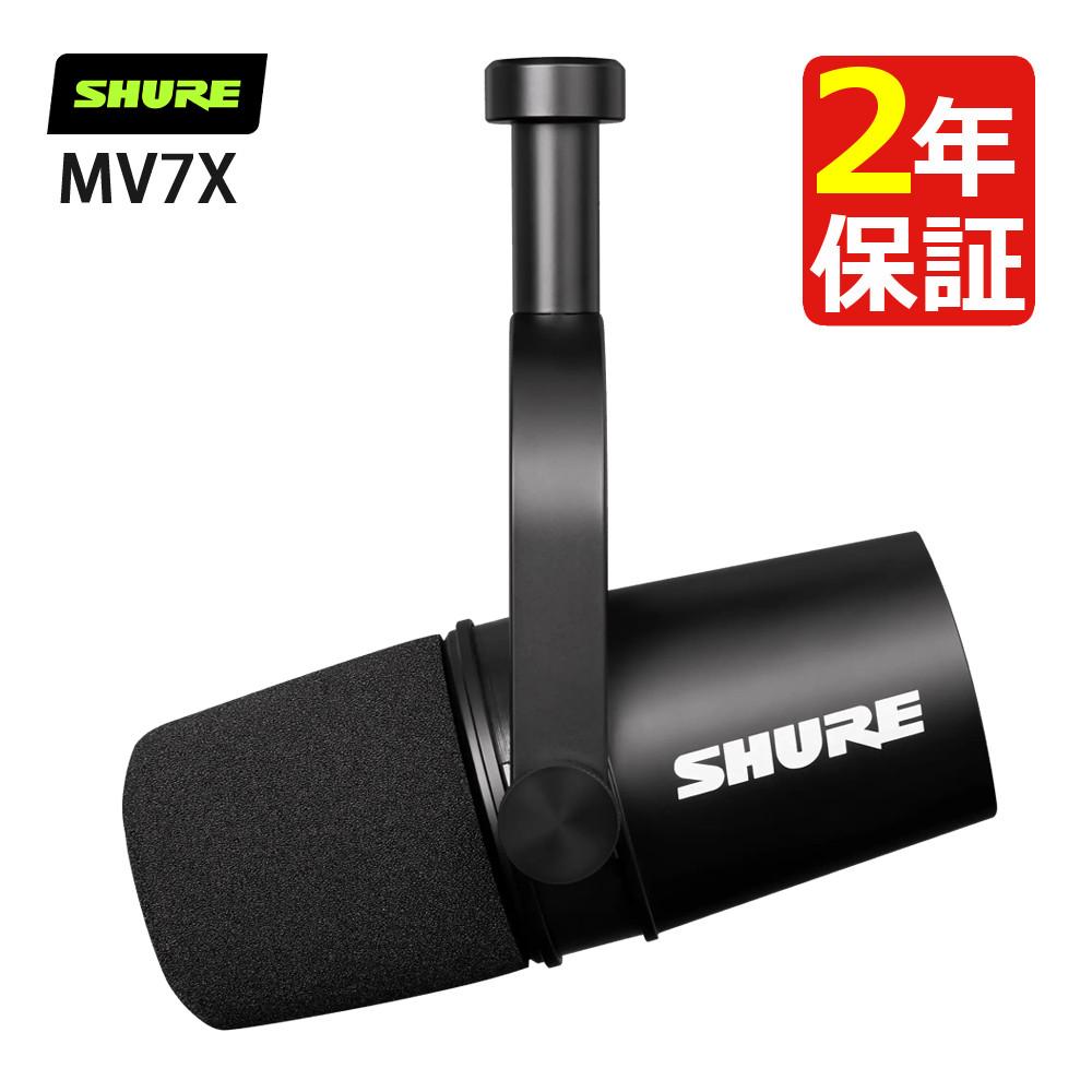SHURE シュア MV7X-J ダイナミックマイク ポッドキャストマイクロホン 国内正規品/メーカー保証2年 ラッピング不可