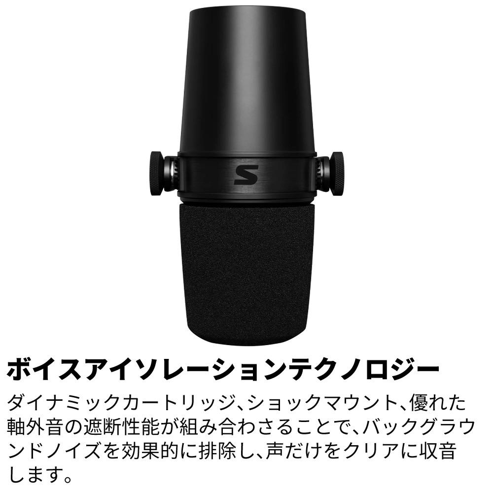 SHURE シュア MV7X-J ダイナミックマイク ポッドキャストマイクロホン 国内正規品/メーカー保証2年 ラッピング不可