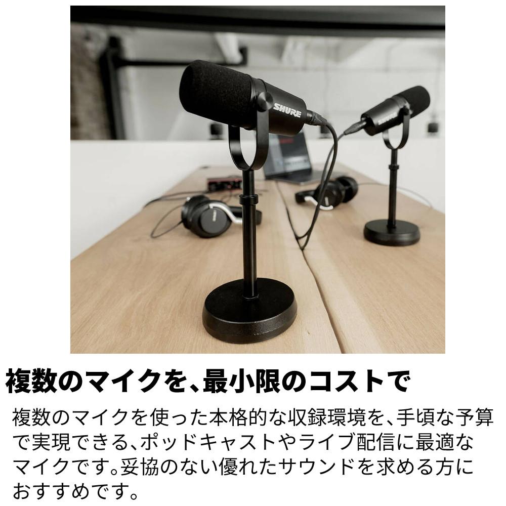 SHURE シュア MV7X-J ダイナミックマイク ポッドキャストマイクロホン 国内正規品/メーカー保証2年 ラッピング不可