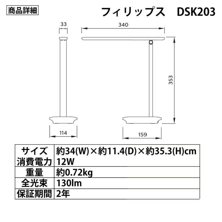 フィリップス デスクライト LED ポータブルモデル DSK203