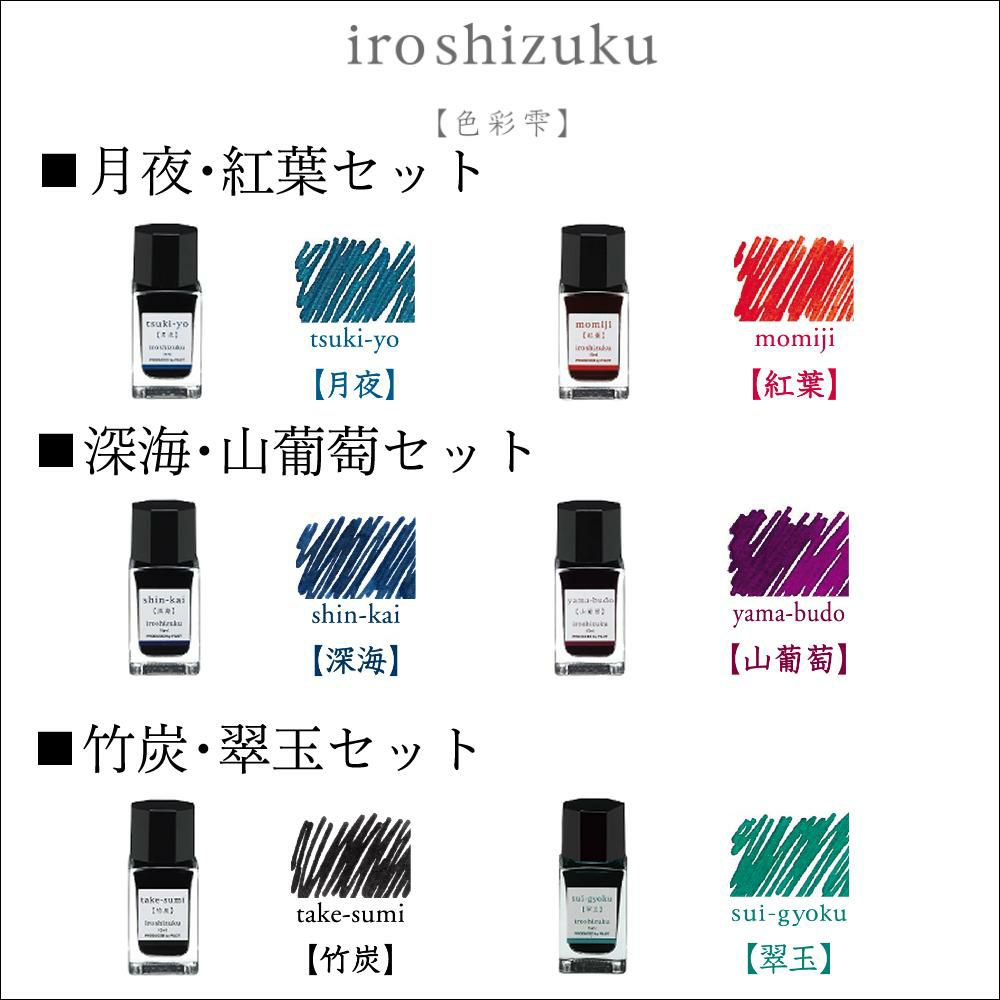 パイロット 万年筆 カスタム ヘリテイジ912 FKVH2MR-B 5点セット