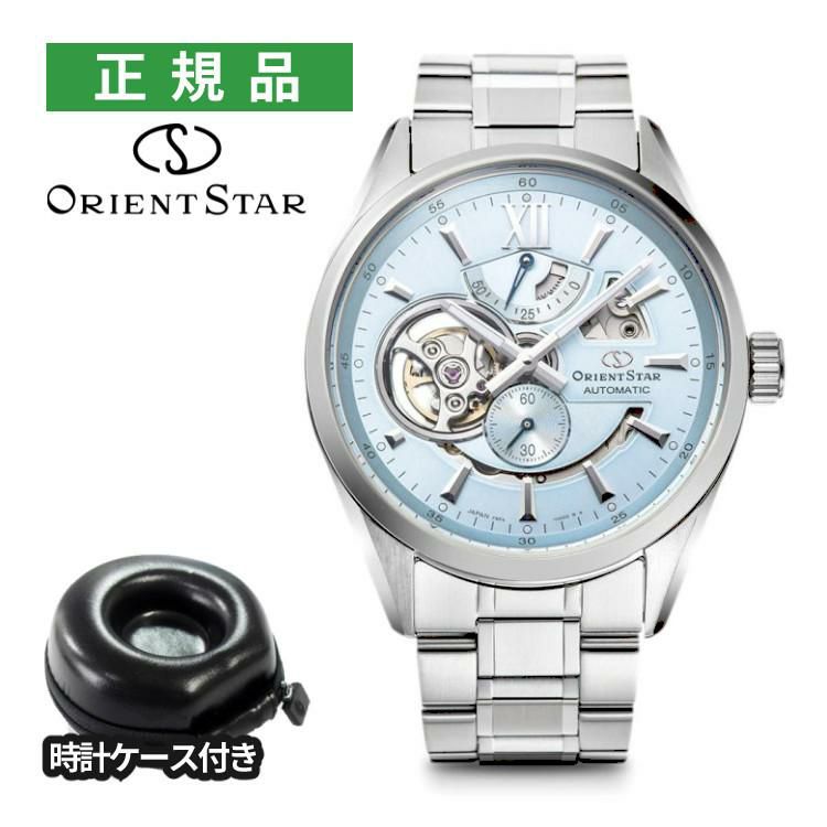 オリエントスター 腕時計 モダンスケルトン Moving Blue 限定 自動巻 ステンレス メンズ 国内正規品 RK-AV0127L 丸型時計ケース付