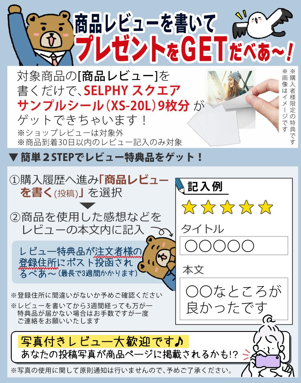 キヤノン ミニフォトプリンター SELPHY QX20 ホワイト＆用紙20枚セット