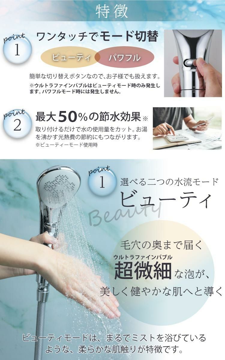 選べる特典付 TKS シャワーヘッド ボリーナ アヴァンティ/アヴァンティアクア 水流切替モデル ファインバブル TK-7300/TK-7330