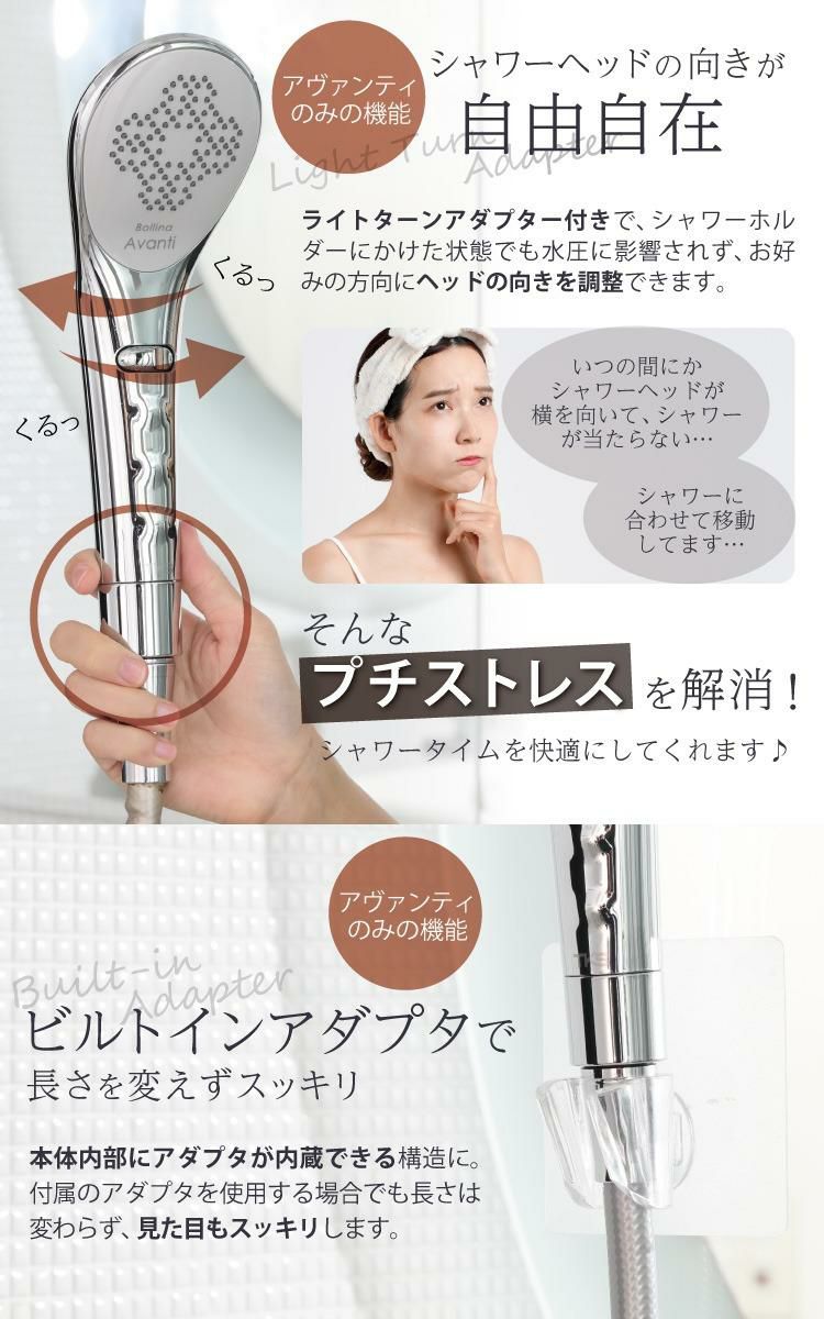 選べる特典付 TKS シャワーヘッド ボリーナ アヴァンティ/アヴァンティアクア 水流切替モデル ファインバブル TK-7300/TK-7330