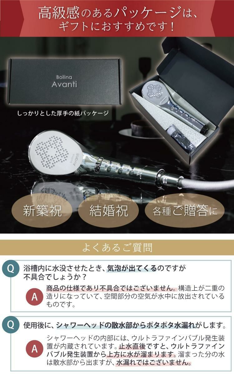 選べる特典付 TKS シャワーヘッド ボリーナ アヴァンティ/アヴァンティアクア 水流切替モデル ファインバブル TK-7300/TK-7330