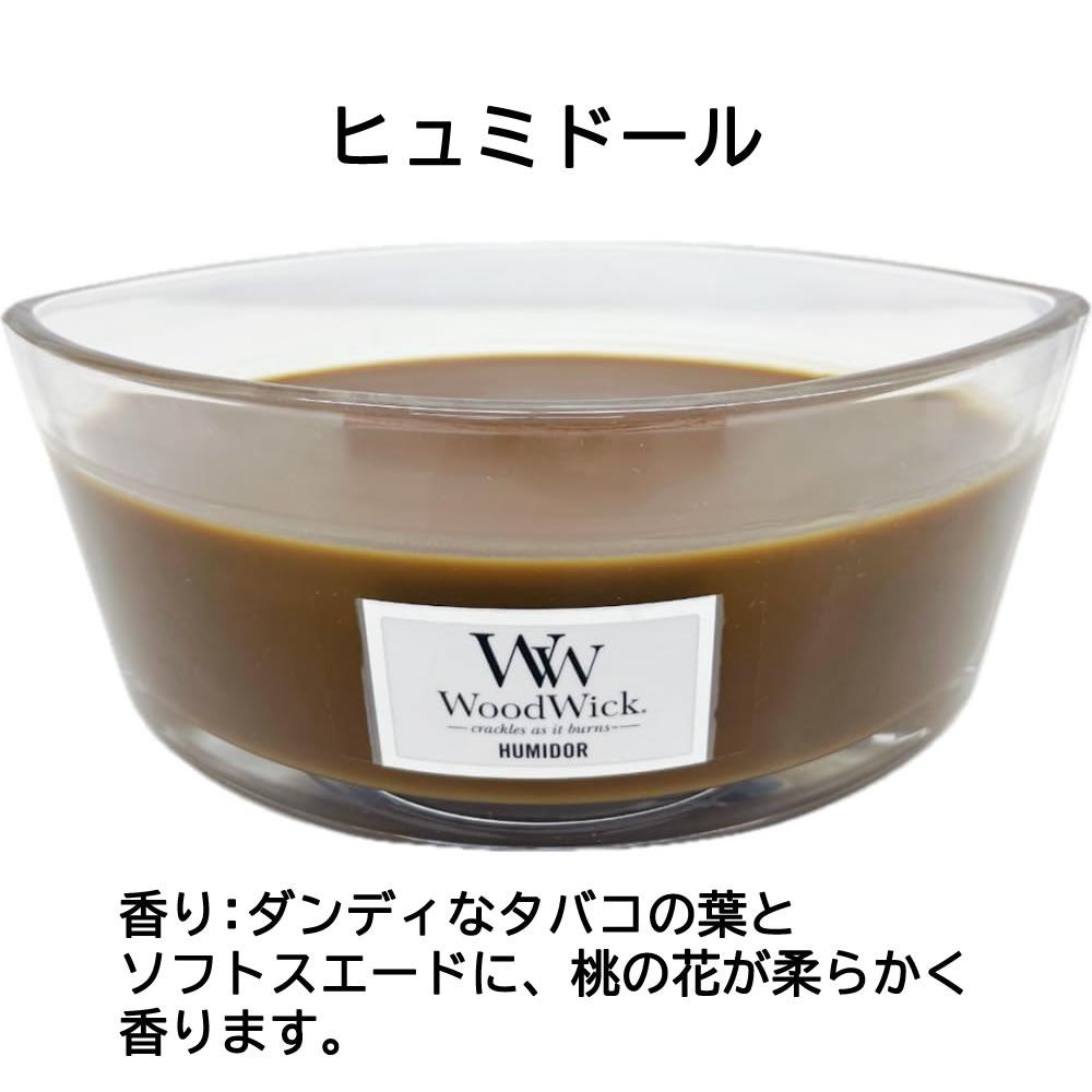 アロマキャンドル カメヤマキャンドル 直営店限定 ウッドウィック ハースウィック 正規品