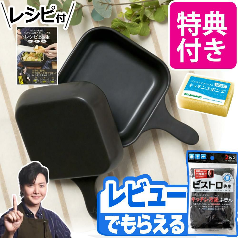 料理研究家リュウジ監修 リュウジの万能スキレット スキレット鍋 陶器 スポンジ付きセット