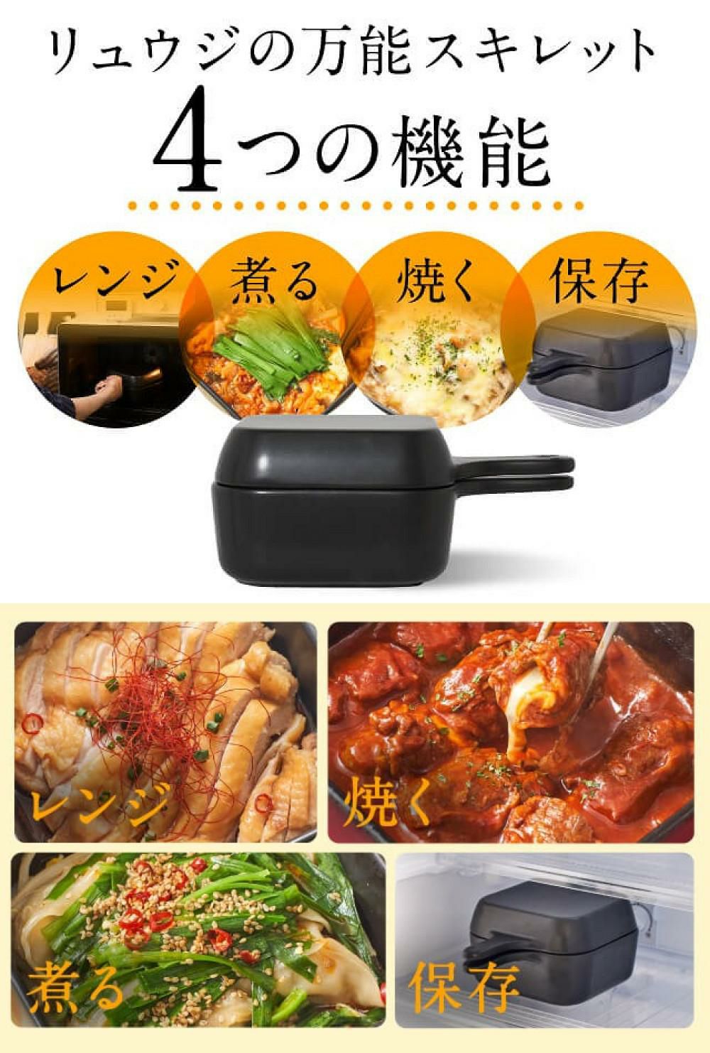 料理研究家リュウジ監修 リュウジの万能スキレット スキレット鍋 陶器 スポンジ付きセット