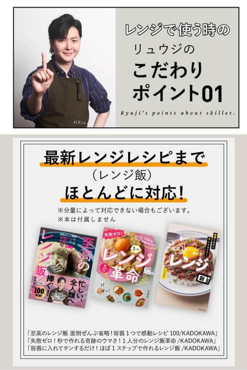 料理研究家リュウジ監修 リュウジの万能スキレット スキレット鍋 陶器 スポンジ付きセット