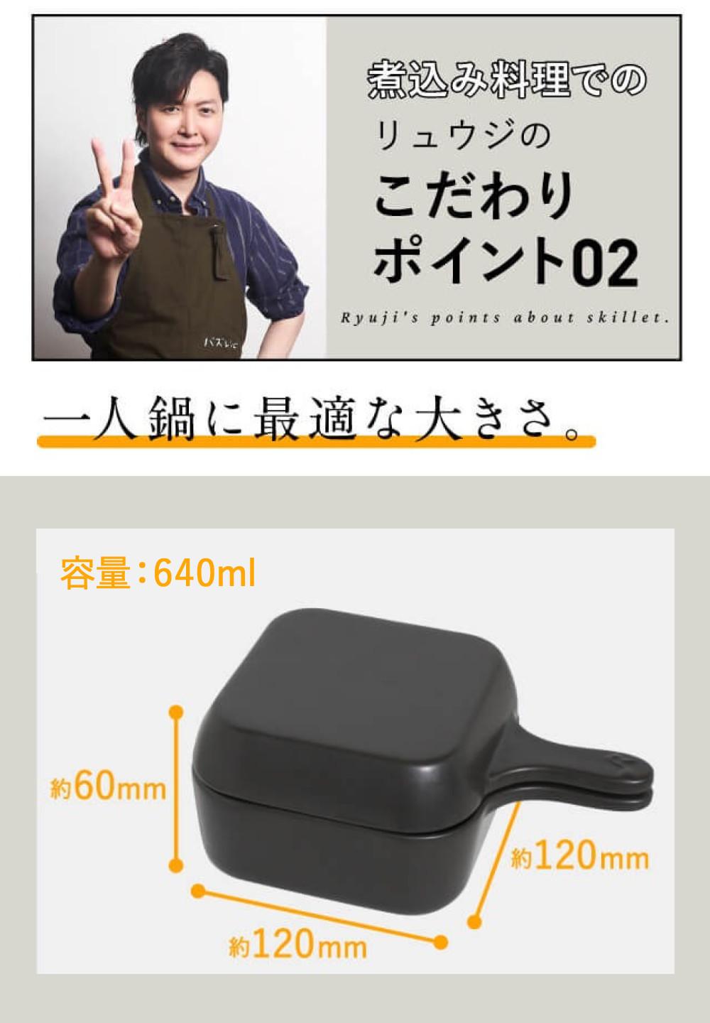 料理研究家リュウジ監修 リュウジの万能スキレット スキレット鍋 陶器 スポンジ付きセット