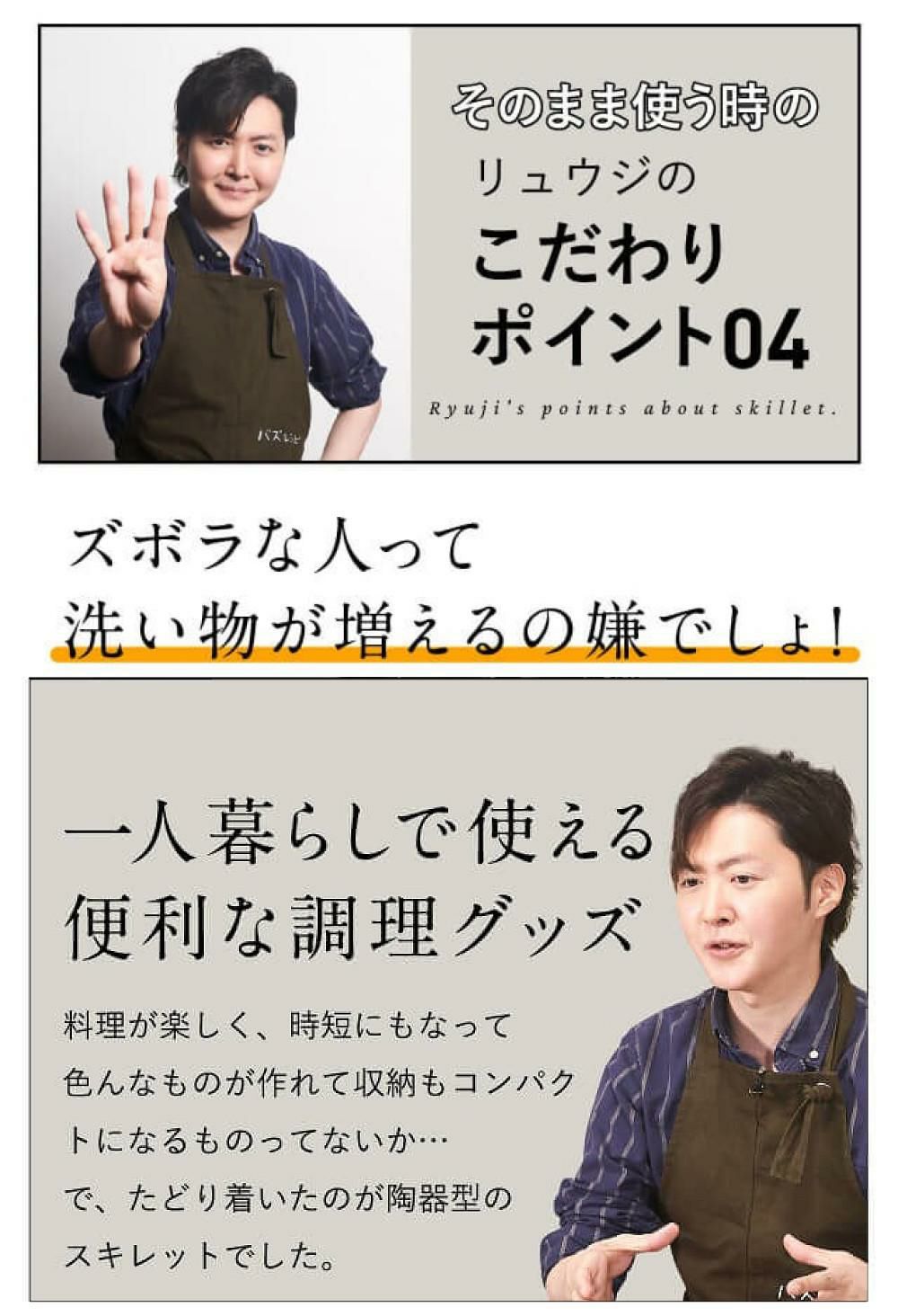 料理研究家リュウジ監修 リュウジの万能スキレット スキレット鍋 陶器 スポンジ付きセット