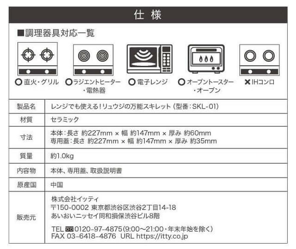 料理研究家リュウジ監修 リュウジの万能スキレット スキレット鍋 陶器 スポンジ付きセット