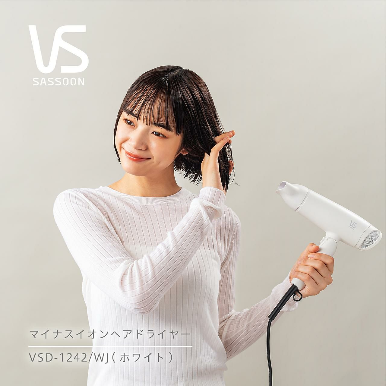 ヴィダルサスーン マイナスイオンドライヤー VSD-1242 VSD1242 細型デザイン スリム ドライヤー VS