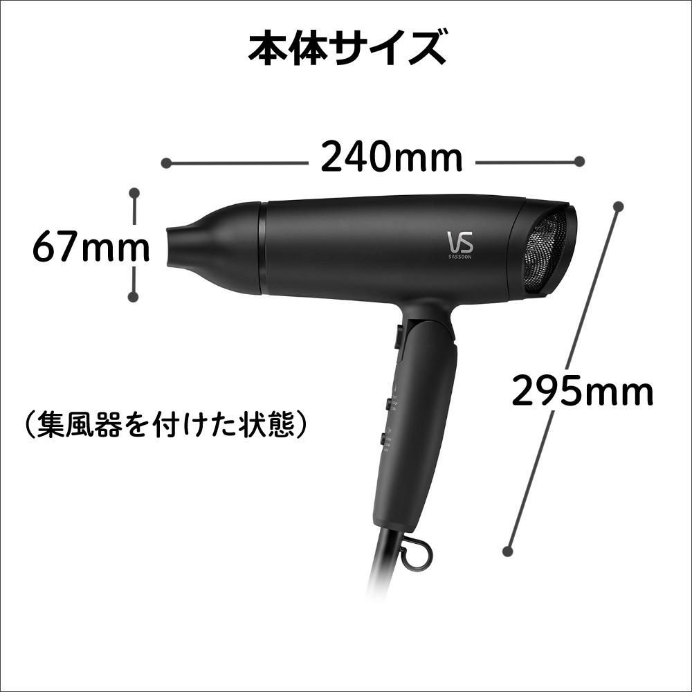 ヴィダルサスーン マイナスイオンドライヤー VSD-1242 VSD1242 細型デザイン スリム ドライヤー VS
