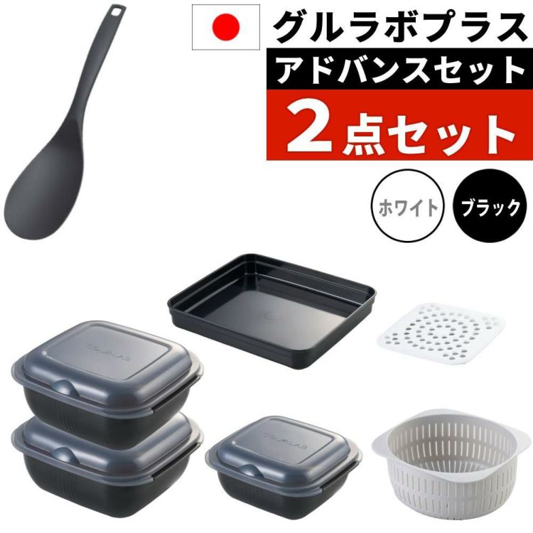 調理スプーン付  岩谷マテリアル グルラボプラス  クッキングガイド付  アドバンスセット GLBADV 電子レンジ調理器  イワタニ