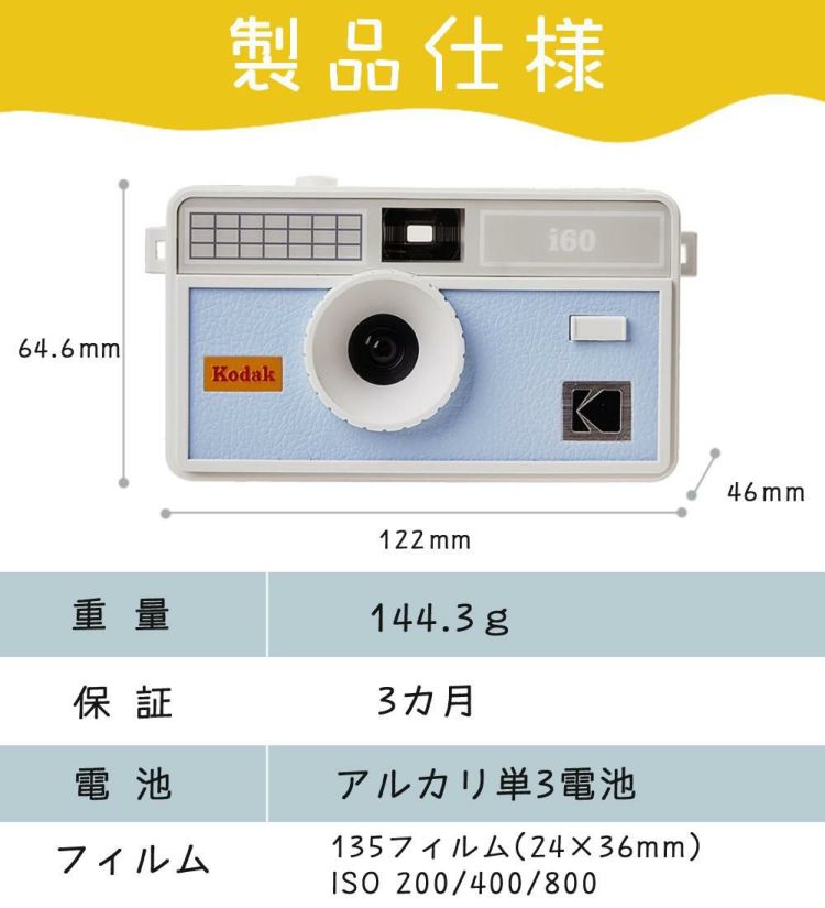 フィルム・電池付 コダック フィルムカメラ i60 ベビーブルー バドグリーン ベビーピンク ライトベージュ フラッシュ内蔵