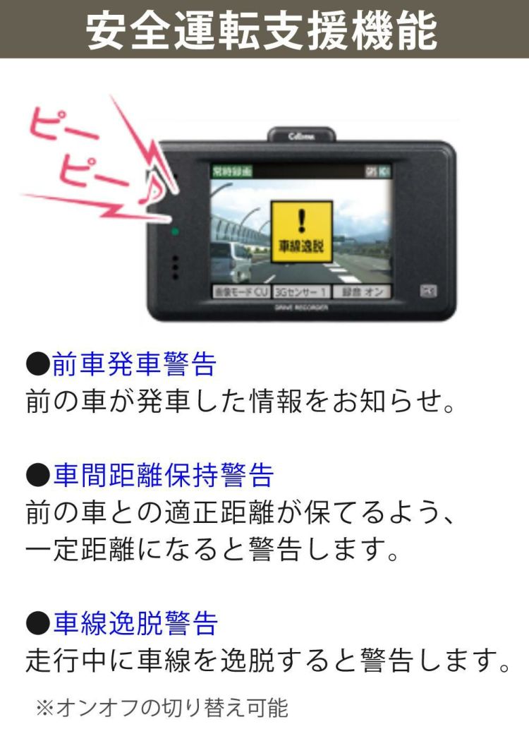 セルスター ドライブレコーダー CSD-670FH  フルHD GPS搭載 HDR ナイトビジョン 安全運転支援機能 microSDカード 日本製 3年保証