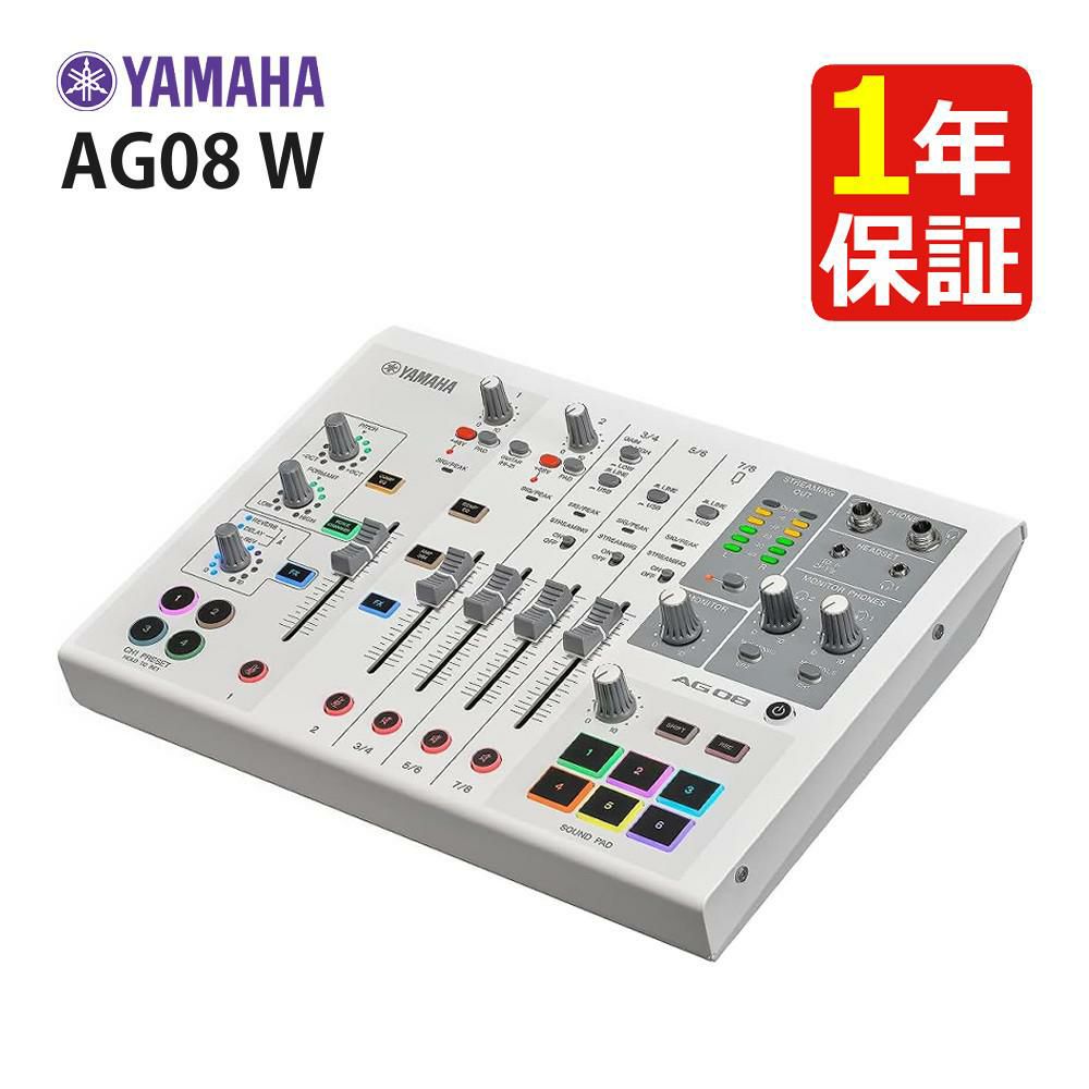 ヤマハ YAMAHA ライブストリーミング SAG08W ミキサー オーディオミキサー ラッピング不可