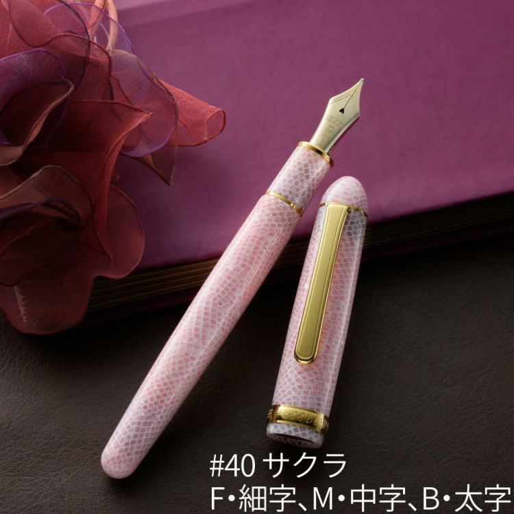 プラチナ万年筆 #3776CENTURY セルロイド PTB-35000S センチュリー 金魚 桜 エメラルド ミッドナイトオーシャン べっ甲 石垣