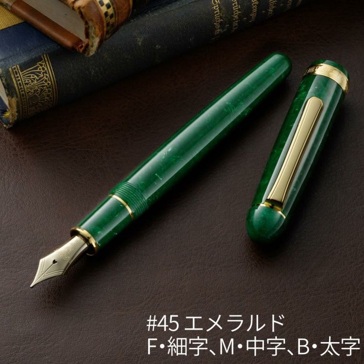 プラチナ万年筆 #3776CENTURY セルロイド PTB-35000S センチュリー 金魚 桜 エメラルド ミッドナイトオーシャン べっ甲 石垣