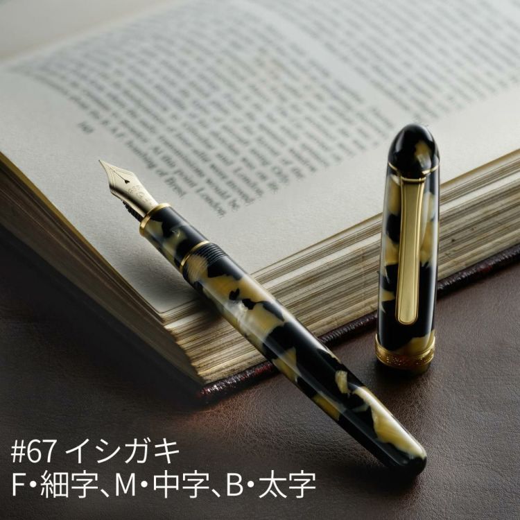 プラチナ万年筆 #3776CENTURY セルロイド PTB-35000S センチュリー 金魚 桜 エメラルド ミッドナイトオーシャン べっ甲 石垣