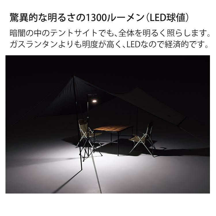 ロゴス 野電 パワーストックランタン2600・フルコンプリート 防雨 防塵 1300lm 2台同時充電 10段階調光 74176023