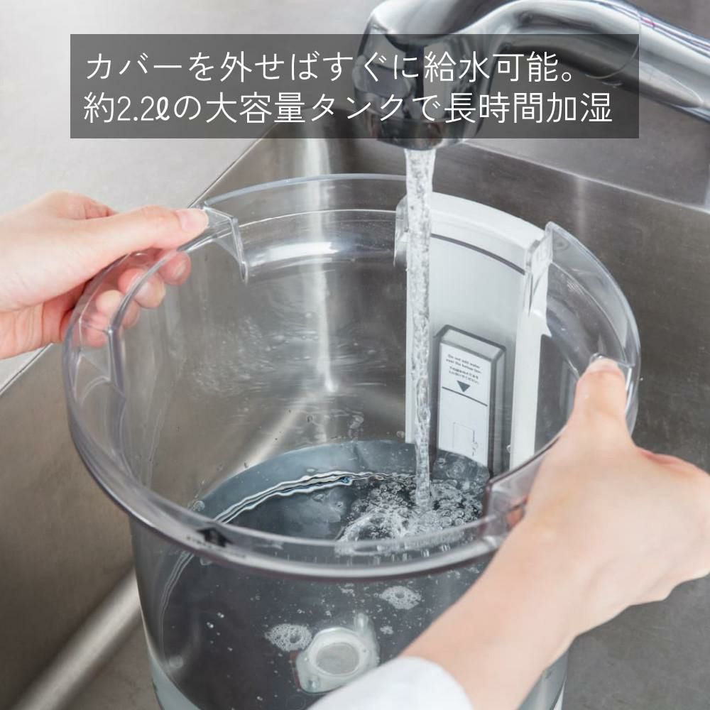 リズム 加湿器 超音波式 MIST350 2.2L ライトグレー/ウォームグレー 9YYA29RH08/9YYA29RH84