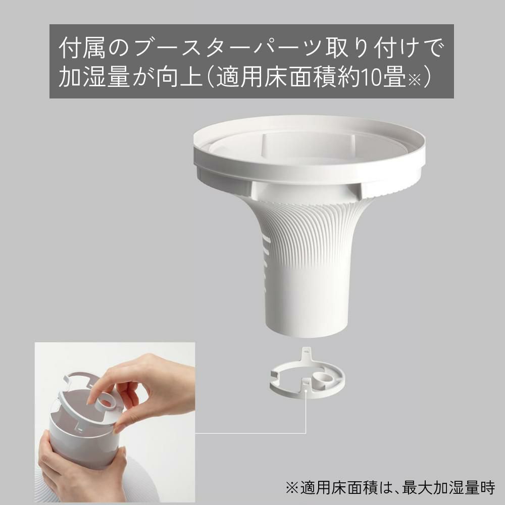 リズム 加湿器 超音波式 MIST350 2.2L ライトグレー/ウォームグレー 9YYA29RH08/9YYA29RH84