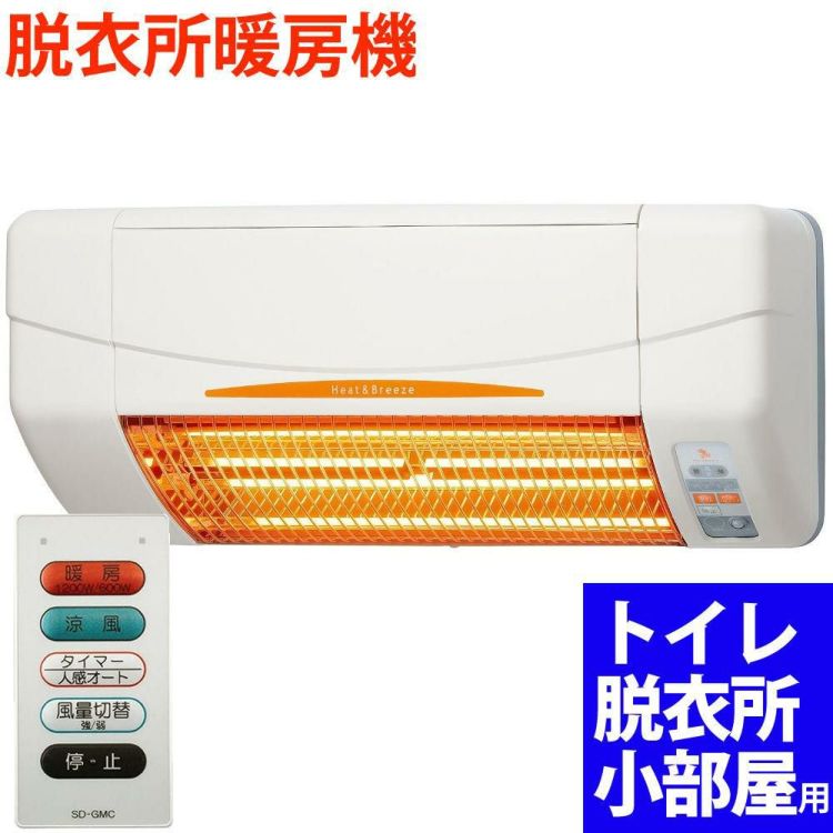 高須産業 暖房機 涼風暖房機 SDG-1200GSM ラッピング不可