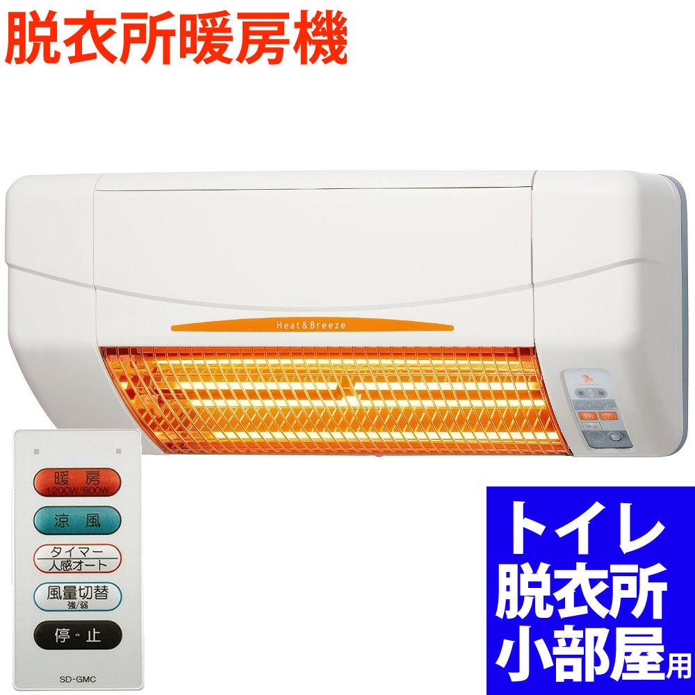 高須産業 暖房機 涼風暖房機 SDG-1200GSM ラッピング不可