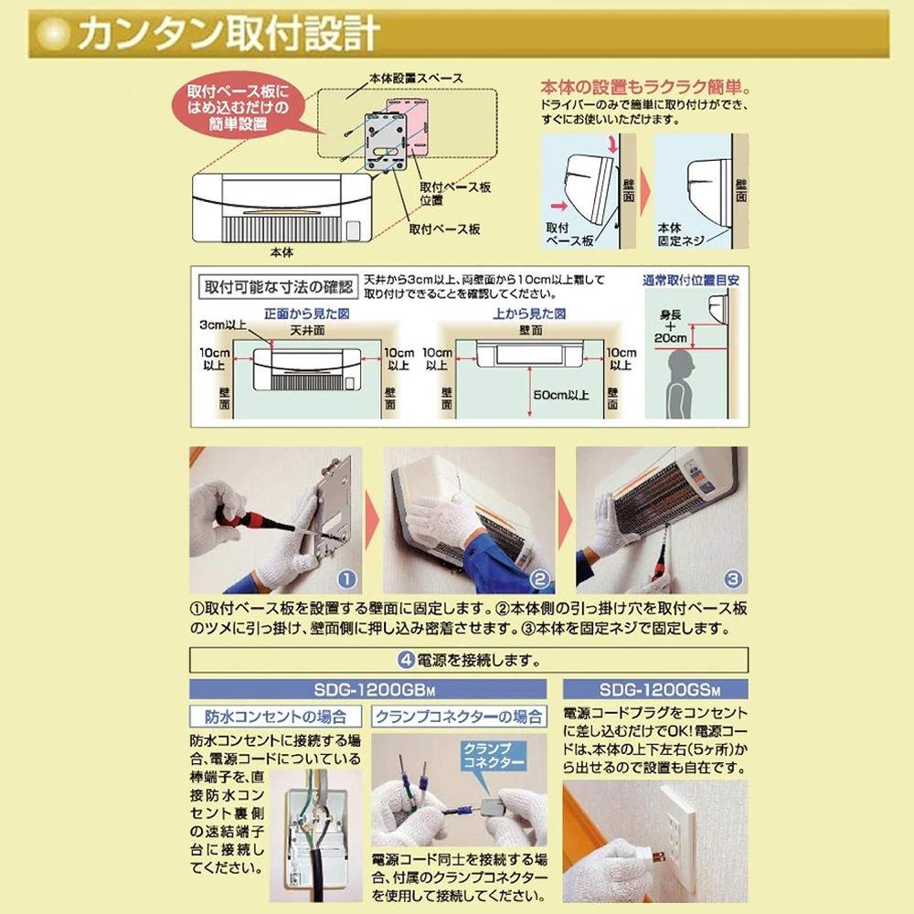 高須産業 暖房機 涼風暖房機 SDG-1200GSM ラッピング不可