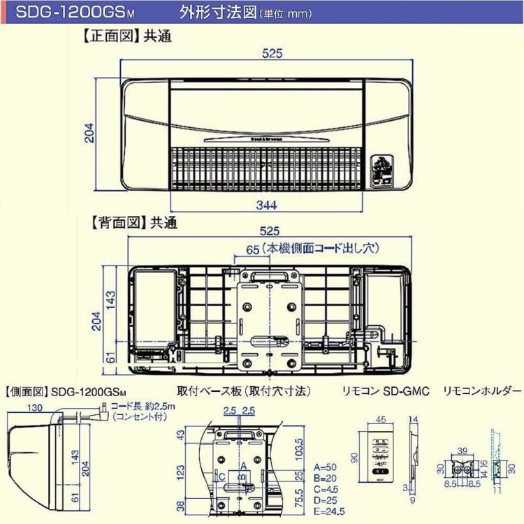 高須産業 暖房機 涼風暖房機 SDG-1200GSM ラッピング不可